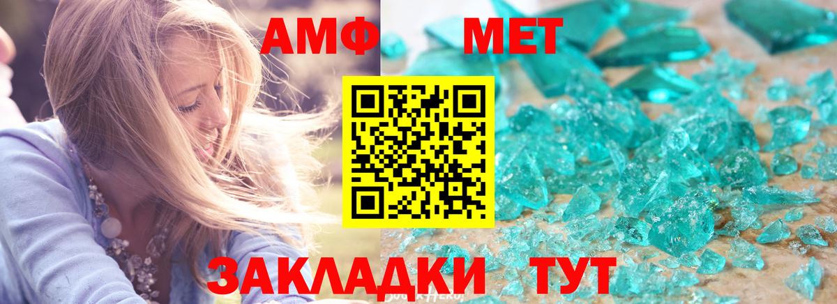 АМФ Premium  Вход с VPN  Ревда 