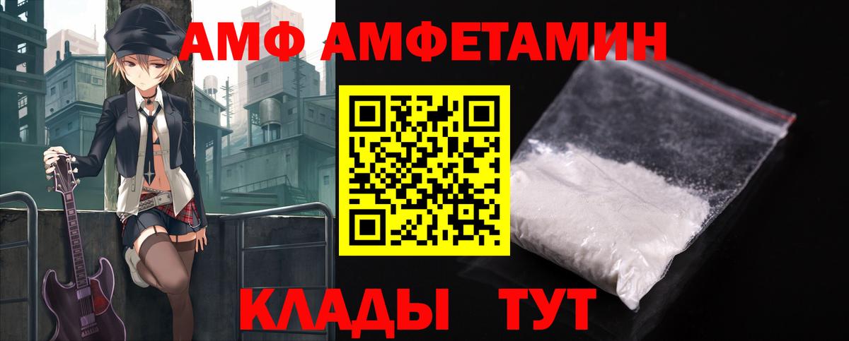 Amphetamine Розовый Ревда