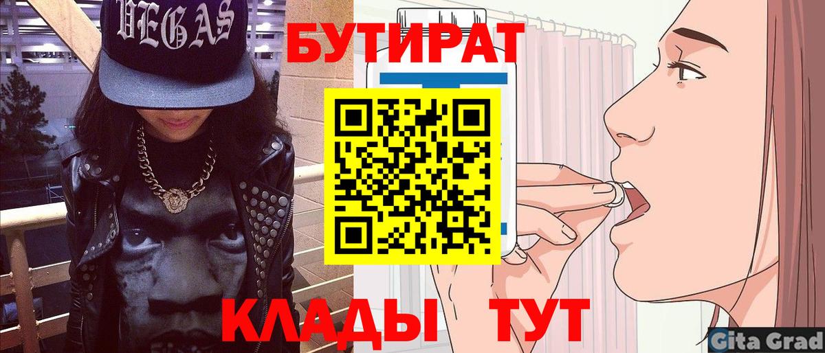 Ревда  БУТИРАТ оксана  БУТИРАТ  Вход с VPN 