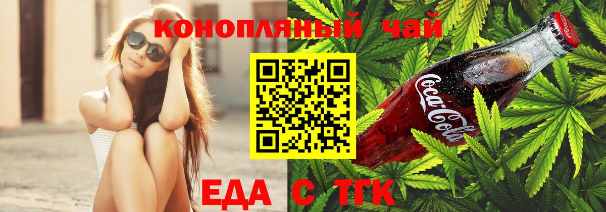Ревда  Cannafood марихуана  Вход с VPN 