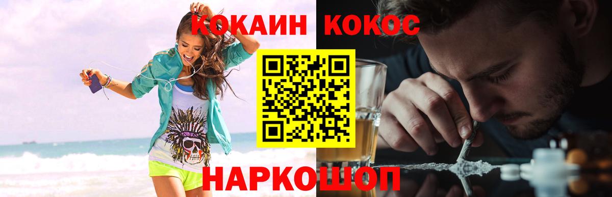 COCAIN Боливия  Вход с VPN  Ревда  Кокаин  КОКАИН Fish Scale 