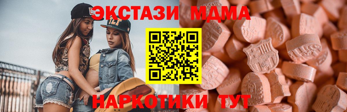 ЭКСТАЗИ Philipp Plein  Ecstasy  мега зеркало  Вход с VPN  Ревда 