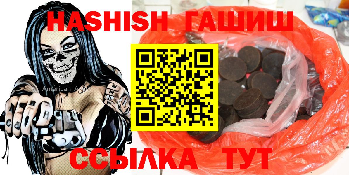 Гашиш Изолятор  Вход с VPN  Ревда 
