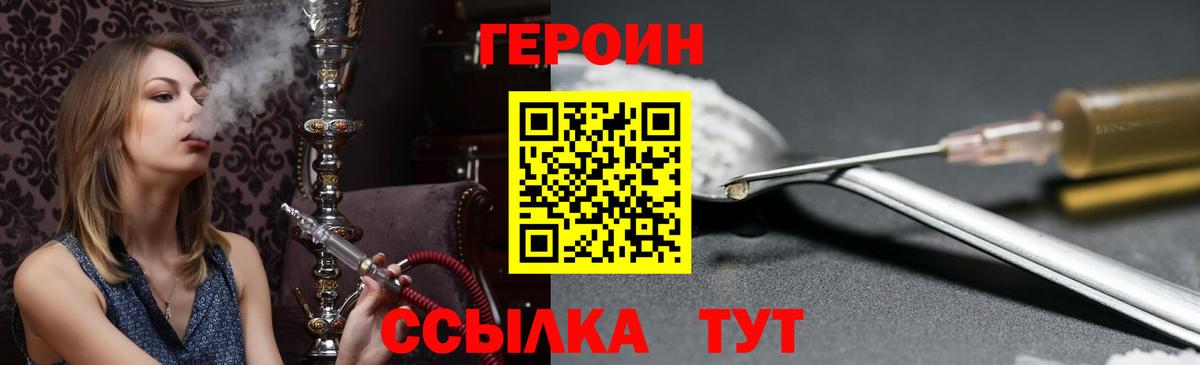 Героин гречка Ревда
