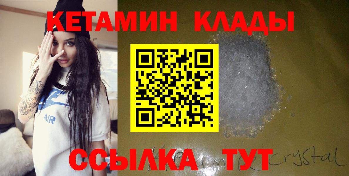 Кетамин VHQ Ревда