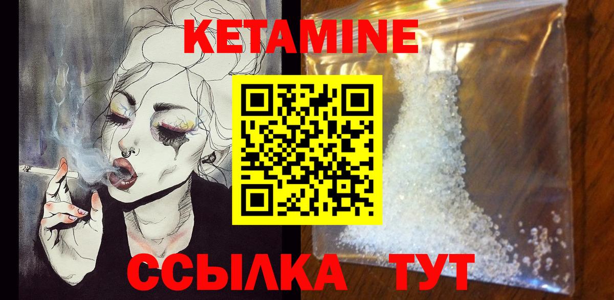 Ревда  Кетамин ketamine  мега зеркало  Вход с VPN 