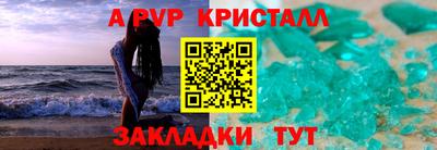 apvp Татарск