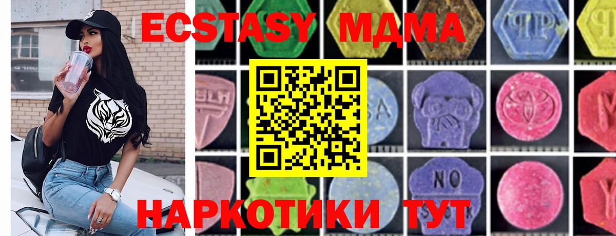 Ревда  МДМА кристаллы  Вход с VPN  МДМА  MDMA молли 