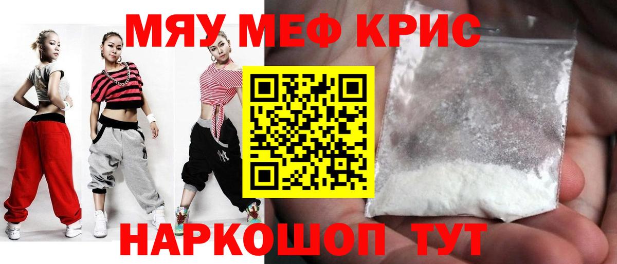 Ревда  Мефедрон mephedrone  Вход с VPN  Меф  МЕФ кристаллы 