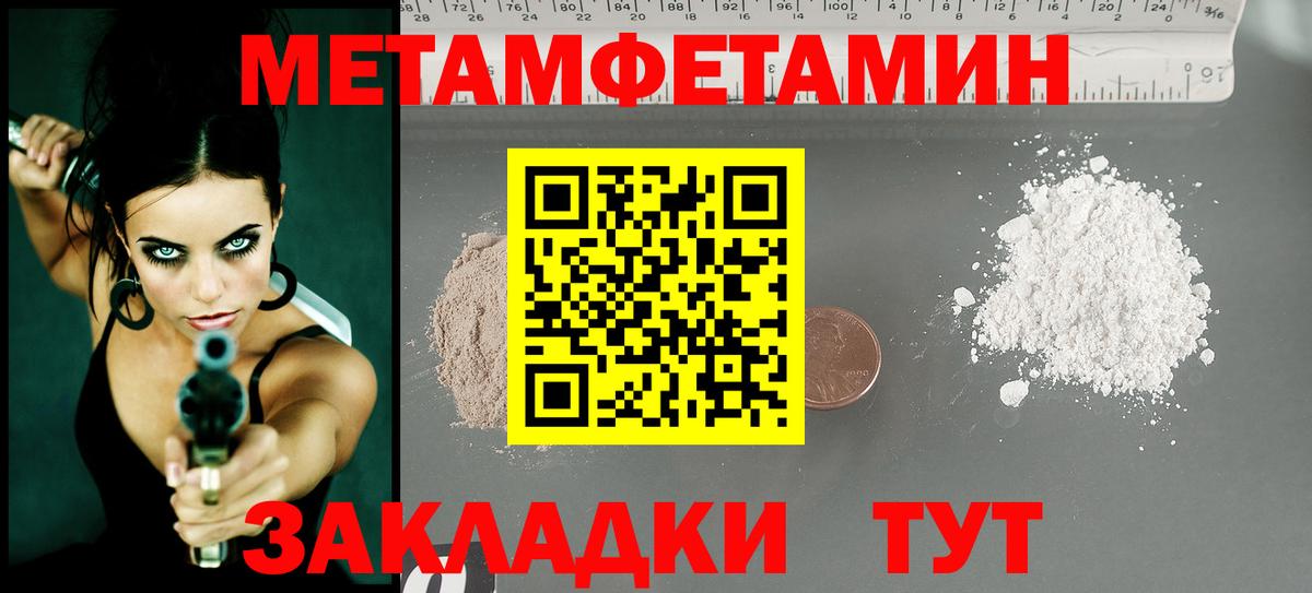 Ревда  МЕТАМФЕТАМИН Декстрометамфетамин 99.9%  МЕТАМФЕТАМИН Декстрометамфетамин 99.9%  Вход с VPN 