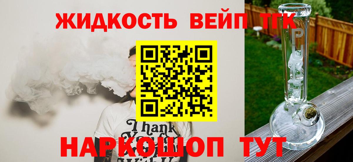 Ревда  ТГК концентрат  Вход с VPN 