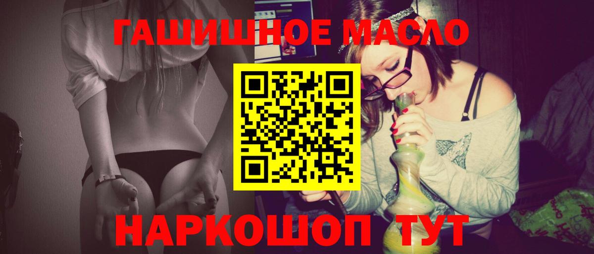 Дистиллят ТГК гашишное масло Ревда